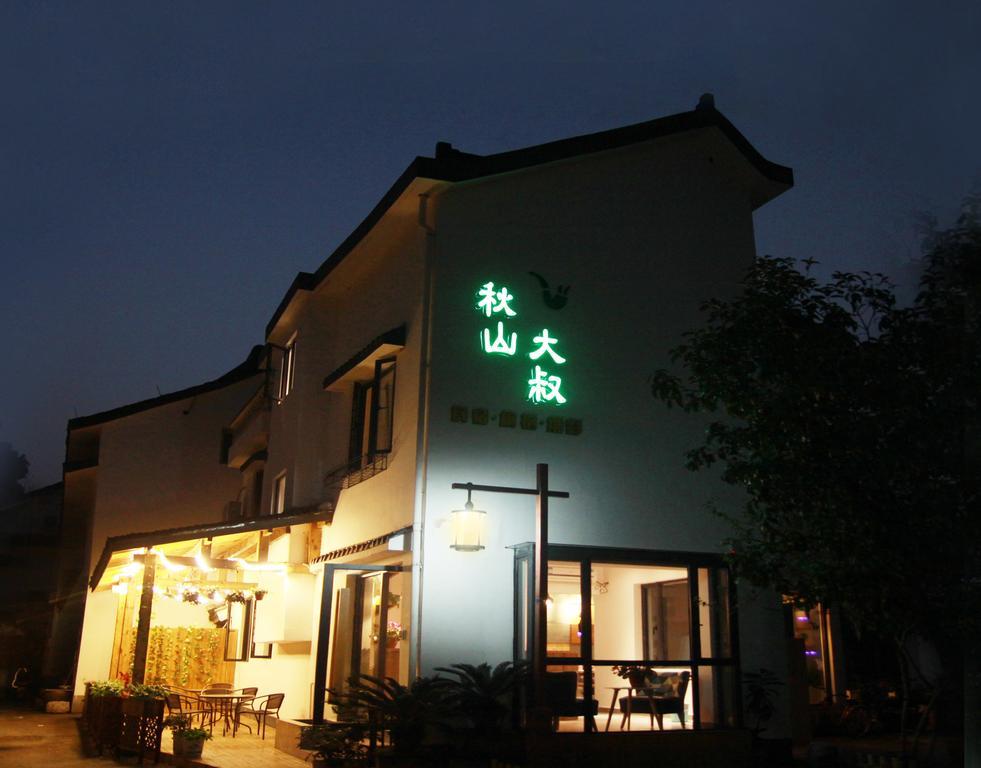 Hangzhou Qiushan Uncle'S Photography Inn Exterior photo